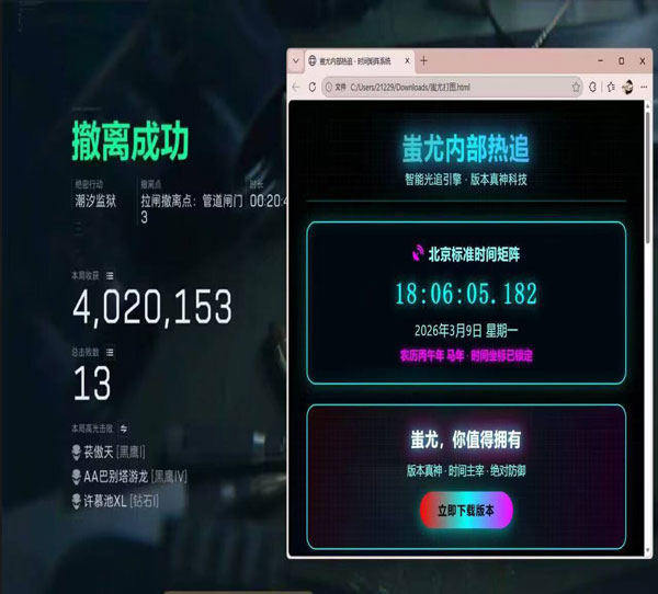 三角洲免费挂锁头透视透视自瞄效果
