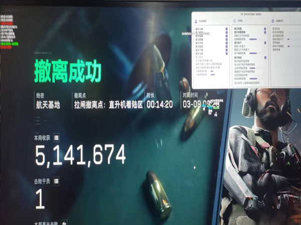 三角洲免费挂锁头透视软件效果